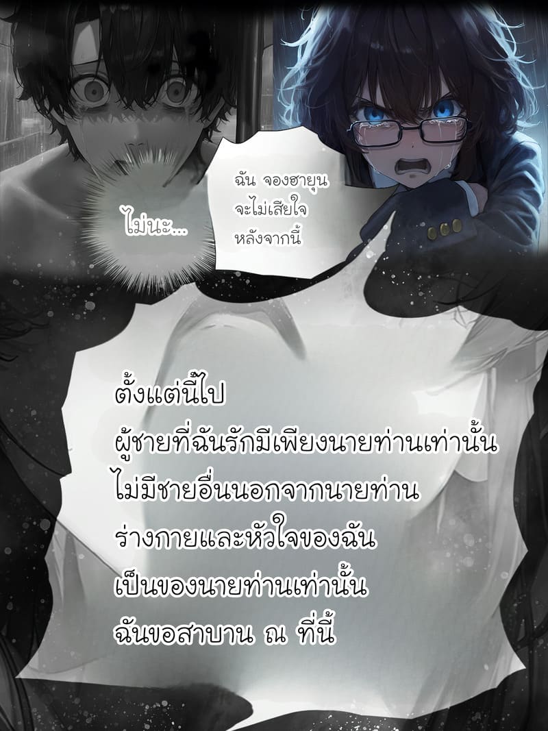 รอยยิ้มของภรรยาผมผู้แสนอ่อนโยน 2